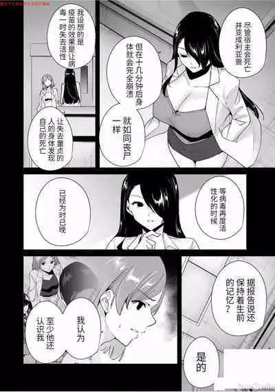 命運戀人Destiny Lovers 【汉化版】3