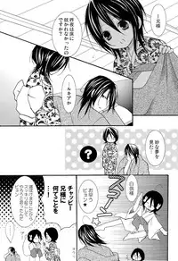 (C73) [DEWDROP (Sakurai Kouki)] Imouto Junkie HYPER! (Bleach)