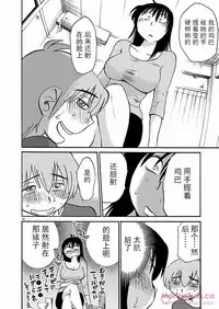 [TsuyaTsuya] Rakujitsu no Pathos Ch. 24-28 [Chinese] [斌哥个人汉化]