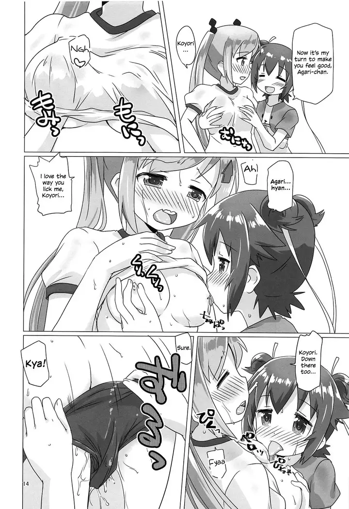 Shakunetsu no Sweet Spot RX | Scorching Sweet Spot RX