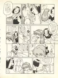 [Anthology] Shitsurakuen 6 - Paradise Lost 6 (Neon Genesis Evangelion)