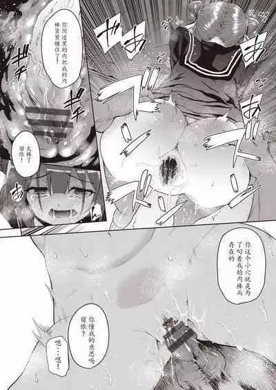 Kazoku no NTR Jijo –Anata no Tame ni Okasare–