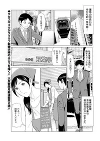[Takasugi Kou] Daisuki Mariko-san Ch. 1-5 [Digital]