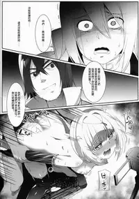 (C90) [KiraStar (M.vv)] Heavy Dominated (Heavy Object) [Chinese]