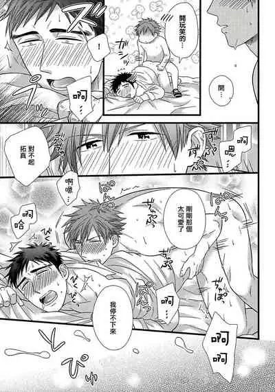 [Madara Mada] Itoshi no Love Bear | 可爱的爱心熊 Ch. 1 [Chinese] [拾荒者汉化组] [Digital]