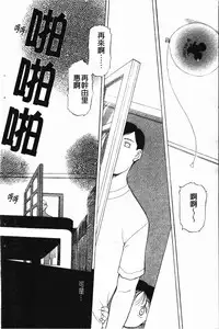 [Kusatsu Terunyo] Darkwhisper | 陰暗中的低語 [Chinese]