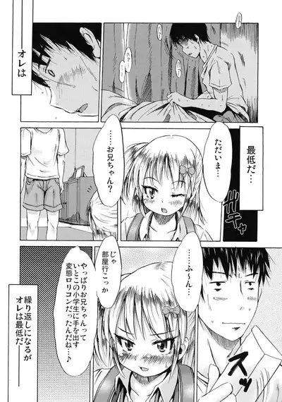 Tsuri Suka Shoujo to Sex Suru Houhou