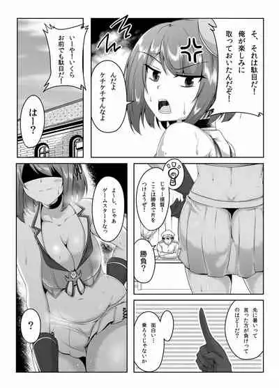 [Saint Seiya (Saint Shiro)] Maya-sama to Asedakux! (Kantai Collection -KanColle-) [Digital]