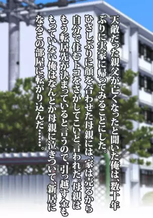 Roku Jū Michi haha To hajimeru mecha shiko danchi seikatsu