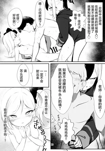 Kayoko & Mutsuki ASMR | 佳代子和睦月的ASMR