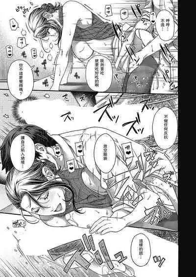 [Hiyoshi Hana] Senjou no Kemono (Comic ExE 43) [Chinese] [瓜皮汉化]