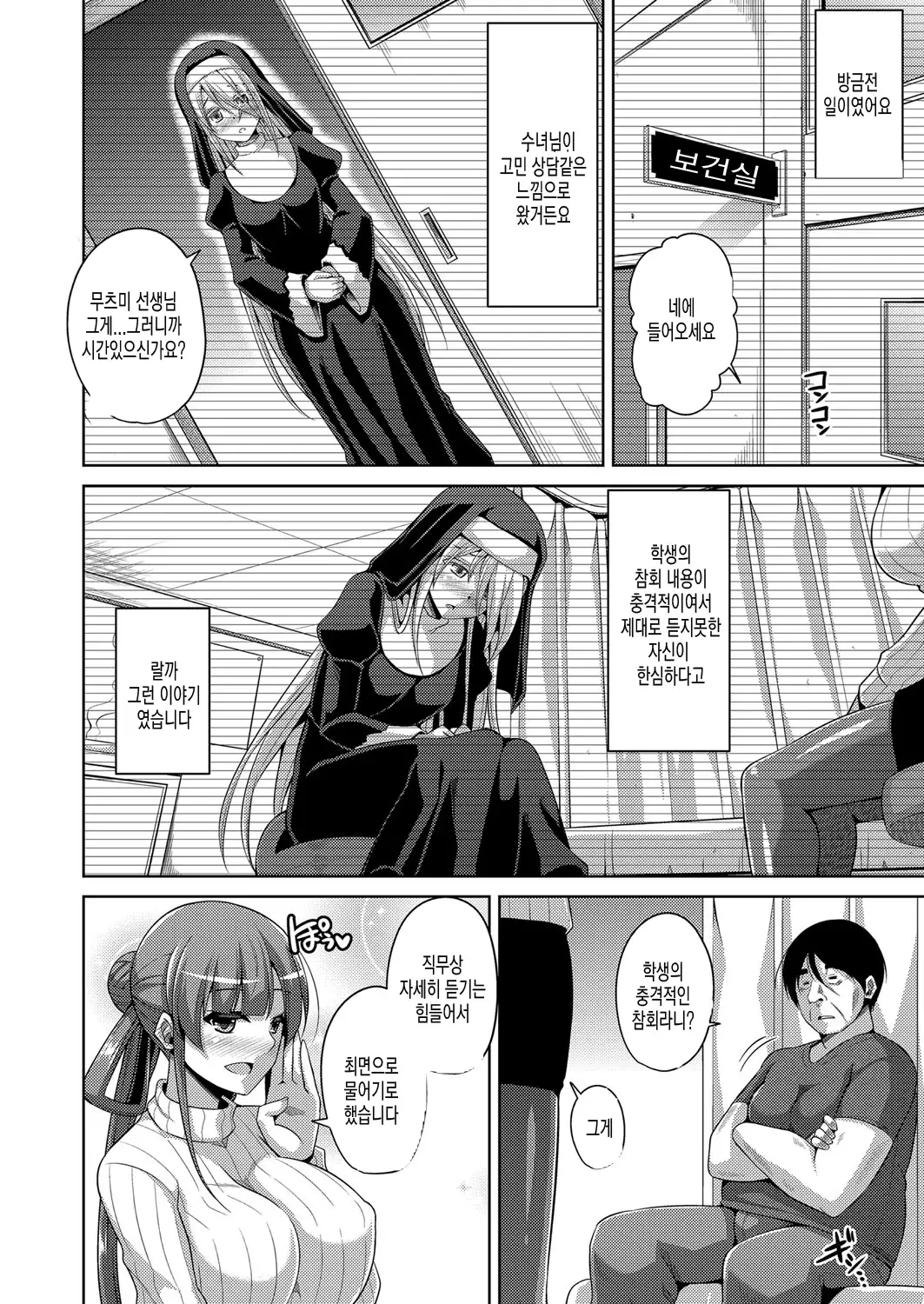 Hanazono no Mesudorei | 화원의 암노예 Ch. 1-10+Omake