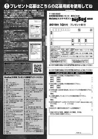BugBug 2019-10 Vol. 302