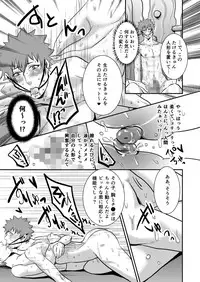 [Nengaranenjuu] Takeruki Yuntsu, Ojisan to haahaa Shiyo? [Digital]