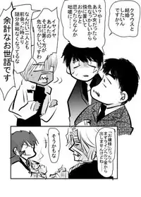 [Tama] 腐向け 血界漫画 クラウス受 BPB編その7 (Kekkai Sensen)