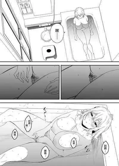 [Senaka] Daigakusei no Oba [Chinese]