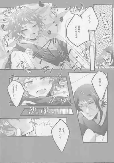 Shun sora sukebe BOOK