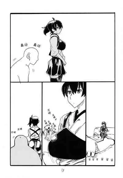 (SC64) [King Revolver (Kikuta Kouji)] Matomaru-san (Kantai Collection -KanColle-) [Chinese] [不可视汉化]