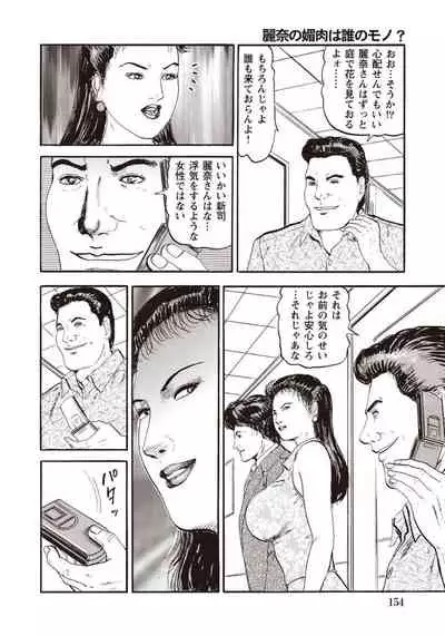 麗奈の媚肉は誰のモノ？