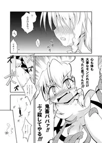 (COMIC1☆4) [Kinakomochi Ramen (Soutsuki Hisame, Gucchi)] DISARM CLOTHES (Touhou Project)