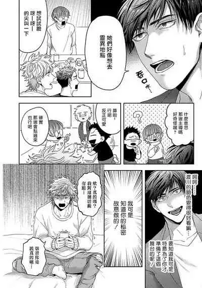 Tomodachi Dakedo Oishisou | 虽然是朋友但你看起來很好吃~死或爱+湿哒哒的可爱狗狗