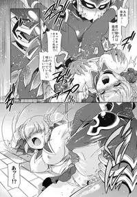 [Kabushikigaisha Toranoana (Various)] Shinzui EX Vol. 4