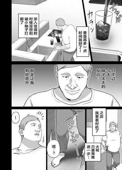 Omae no Kaa-chan Sugee Yokatta yo. 2 | 你的妈妈真是太棒了2