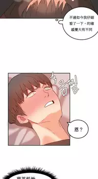 [Mx2J] Hahri's Lumpy Boardhouse Ch. 0~23【委員長個人漢化】（持續更新）