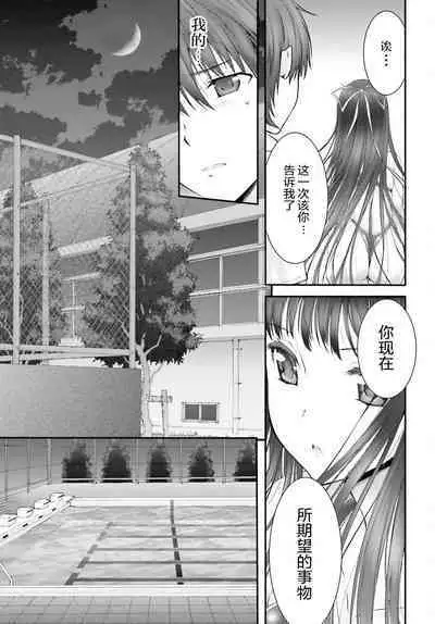 Yoru Baku Yoake Kyoku Ch. 1-8