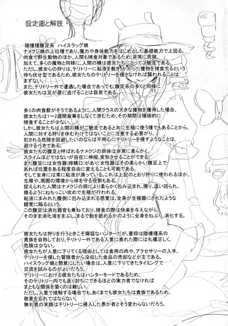 Watashi no Koibito o Shoukai Shimasu! EX6