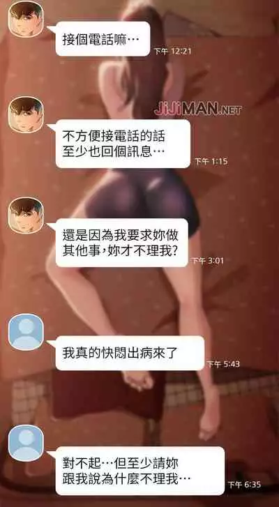 【周六连载】不良女房客（作者：Overlab studio） 第1~25话