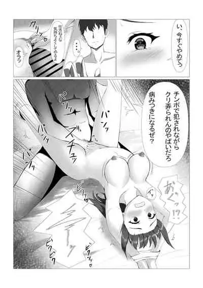 [Miyarakuen] Kawaii Shimai o Suimin Rape de Netori Keikaku