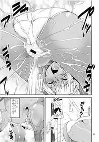 (C94) [KATAMARI-YA (Shinama)] Chaldea Pants-bu 2 (Fate/Grand Order)