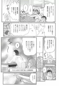 [Kamitou Masaki] Seirei Tokusou Fairy Saber W - Shikabane to Yuurei to Ratai