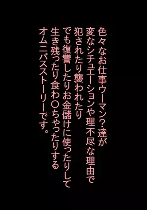 Various Working Women Are R*ped And Eaten By Various Creatures...