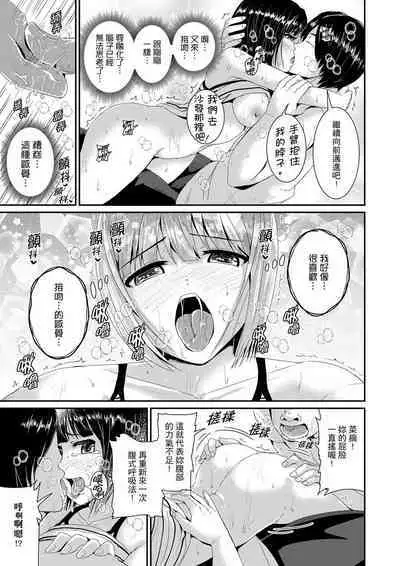 [Tomihero] Bishonure Yogarizuma ~ Kimochi Ii Tsubo Osanaidee...! | 瑜珈人妻的濕熱呻吟~會讓我舒服的穴道不要再壓了…！[Chinese]