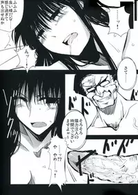 (C75) [Hakubajin (Kosa)] Mousou Touyo Sokushin Zai Ni (Nurarihyon no Mago)