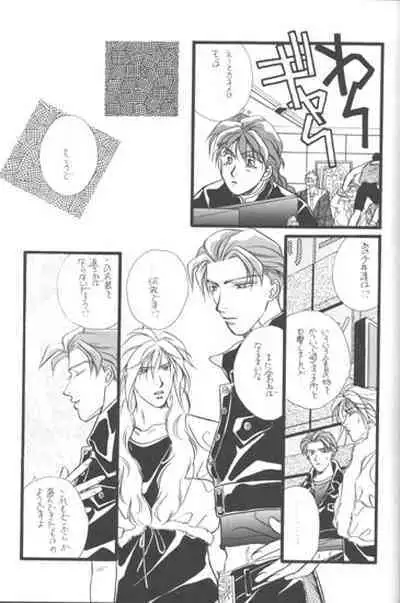 Bathrobe wa Bara no Moyo de