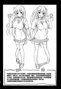 [Yabitsu Hiro] Kainushi-sama ni Natte yo ne! [Chinese] [G&南音的人類觀察]