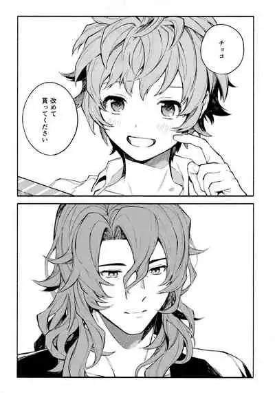 (Zenkuu no Chou Hasha 2019) [JIEITAI (Ketsudrum)] Dead Heat Heartbeat (Granblue Fantasy)