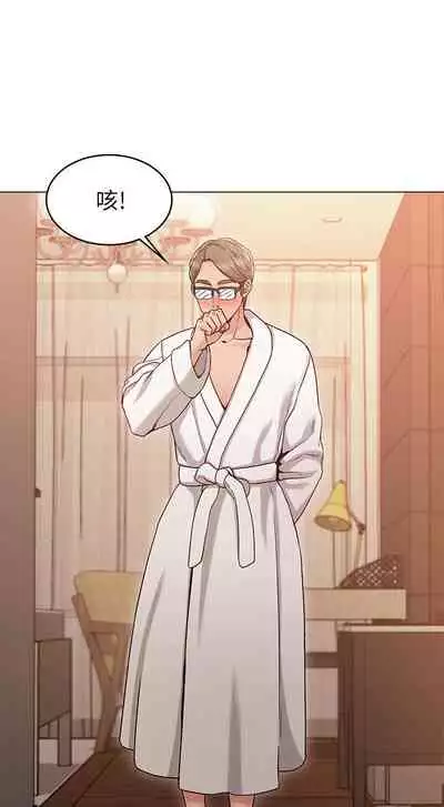 【周六连载】女友的姐姐（作者：橡果人&獵狗） 第1~24话