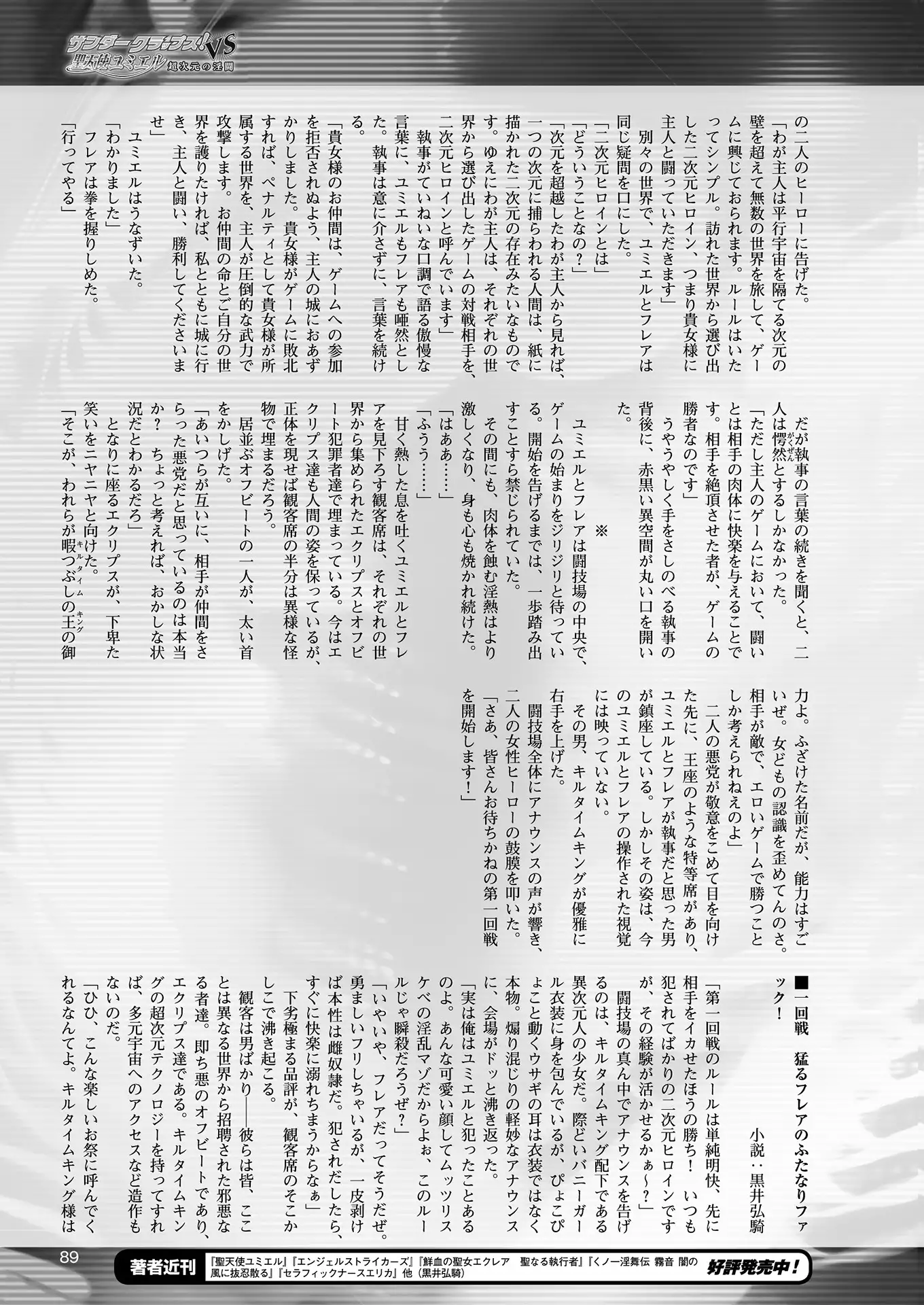 2D Dream Magazine 2018-06 Vol. 100 Tokubetsu Furoku