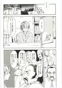 [Machida Hiraku] Alice Brand