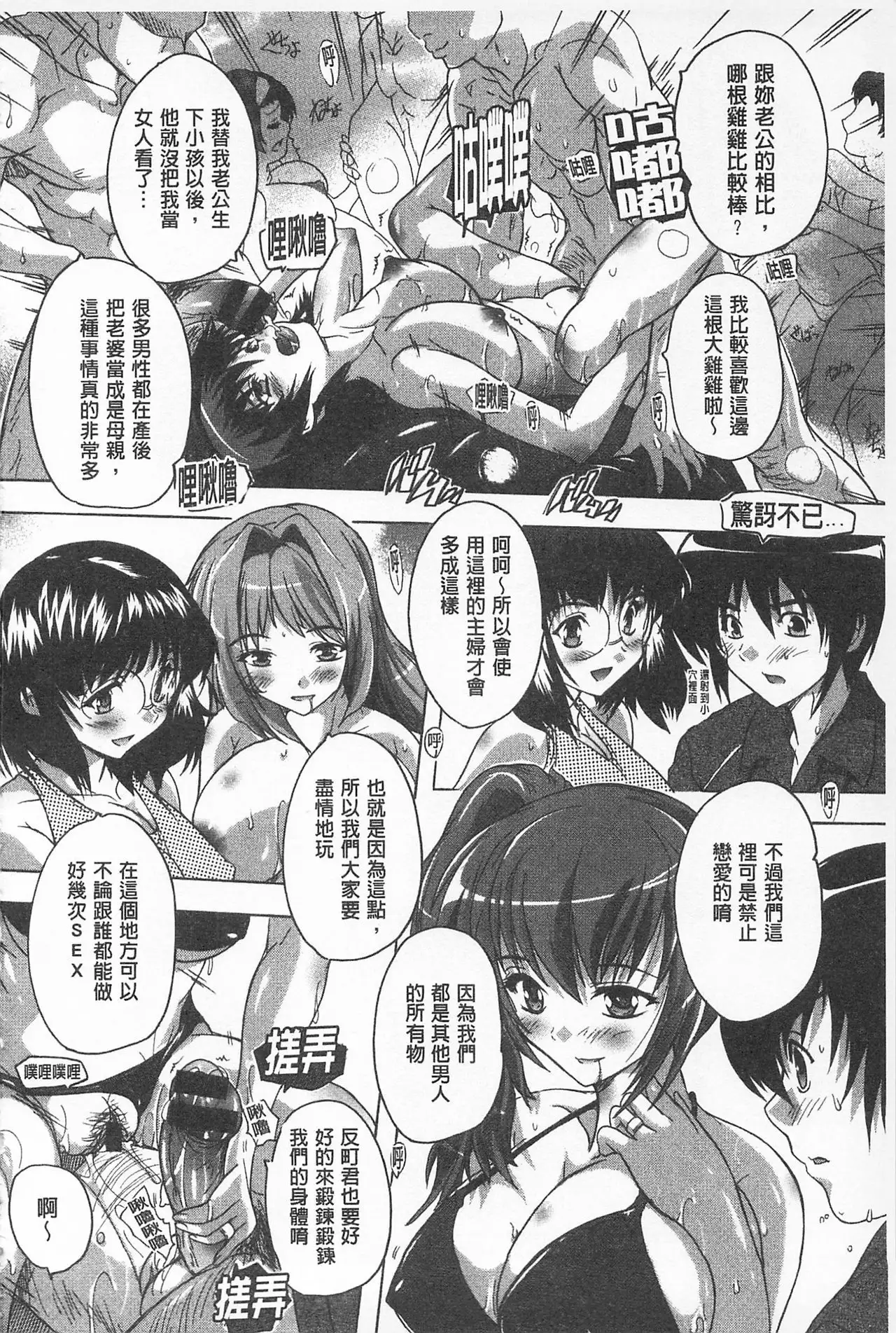 Oki ni Haramase! | 感覺受孕了!