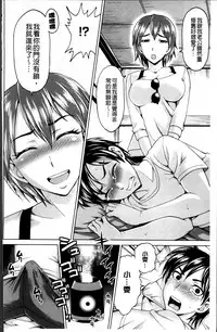 [Shiraishi Nagisa] Tsuma no Naka no Shoufu to Shukujo [Chinese]