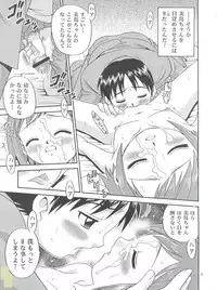 (C64) [Studio Tar (Kyouichirou)] Musuko no Koibito (Midori no Hibi)