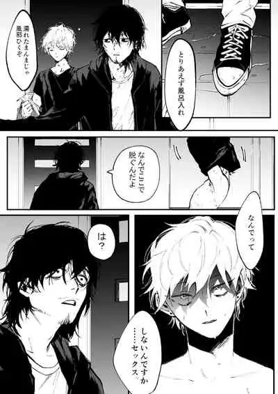 イイ拾い物でしたね