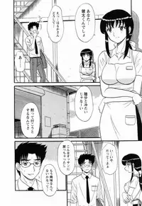 [Shinkuukan] Jizo ni Negaiwo!! 2