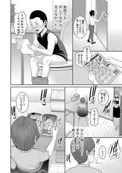 Shin Tomodachi no Hahaoya Ch. 1-7