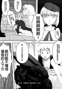 [A-10] Load of Trash Kanzenban Ch. 1-9 [Chinese] [沒有漢化]